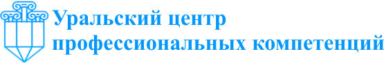 Образовательная платформа Уральского центра профессиональных компетенций